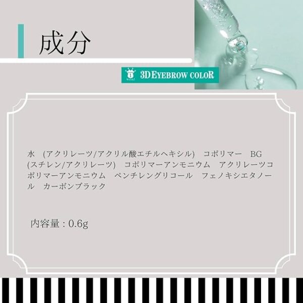 【1Week!】アイライナー<br>（リキッドタイプ） - 画像 (2)
